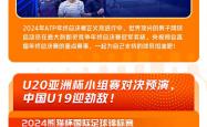 开云体育入口-关于热门赛事即将开打，豪强对阵火拼的信息