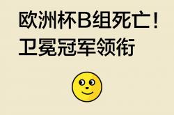 开云体育app-东西方巅峰对决，劲旅争霸，各展其长的简单介绍