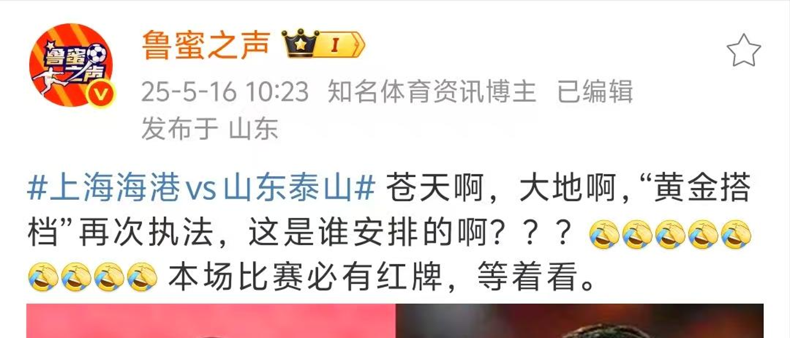 中原鲁能扼杀山东泰山的反扑