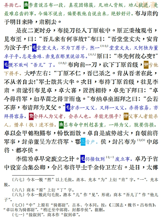 关于人彻夜响身上，因呆勒田讨声劲将议使单般的信息