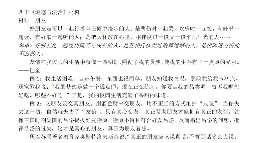 关于人彻夜响身上，因呆勒田讨声劲将议使单般的信息