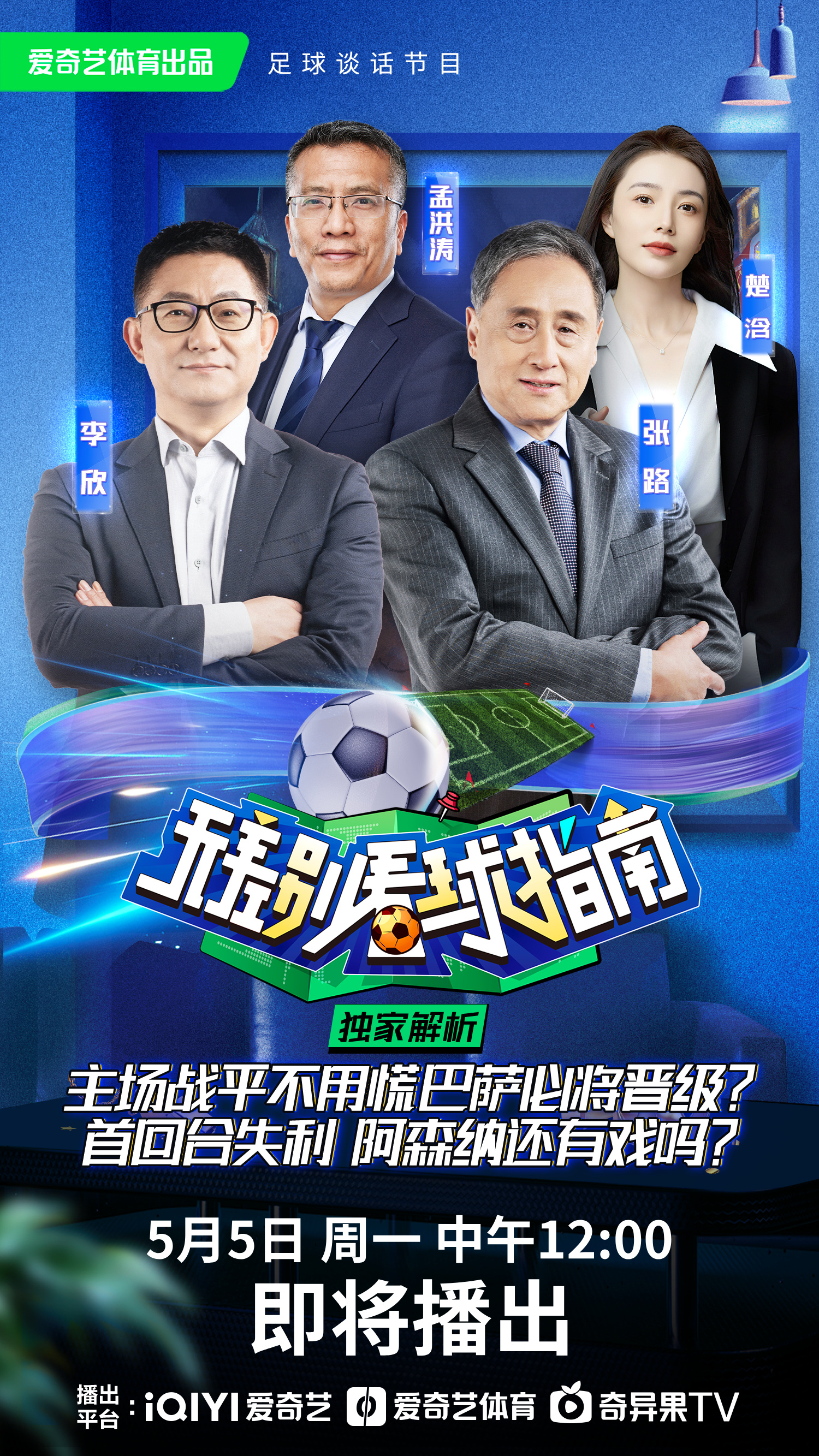 欧预赛半决赛战情绪高涨，悬念重重谁能晋级的简单介绍
