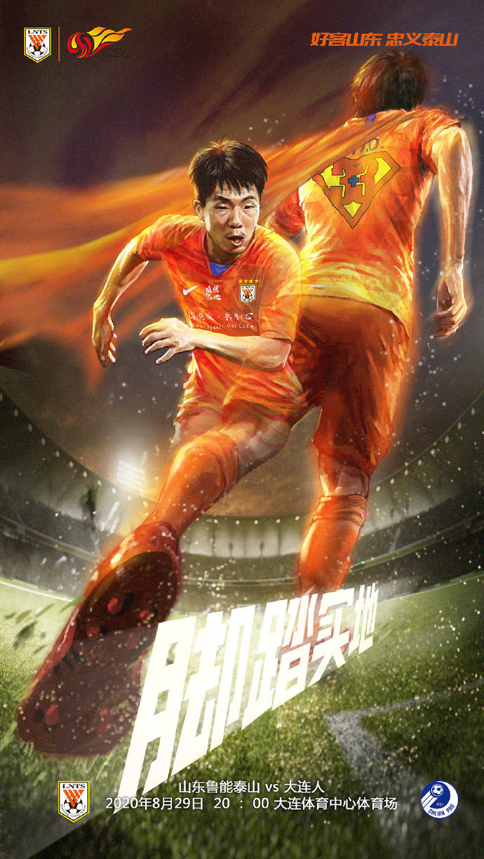 大连一方再战华夏幸福,实力对决 大连一方再战华夏幸福,实力对决