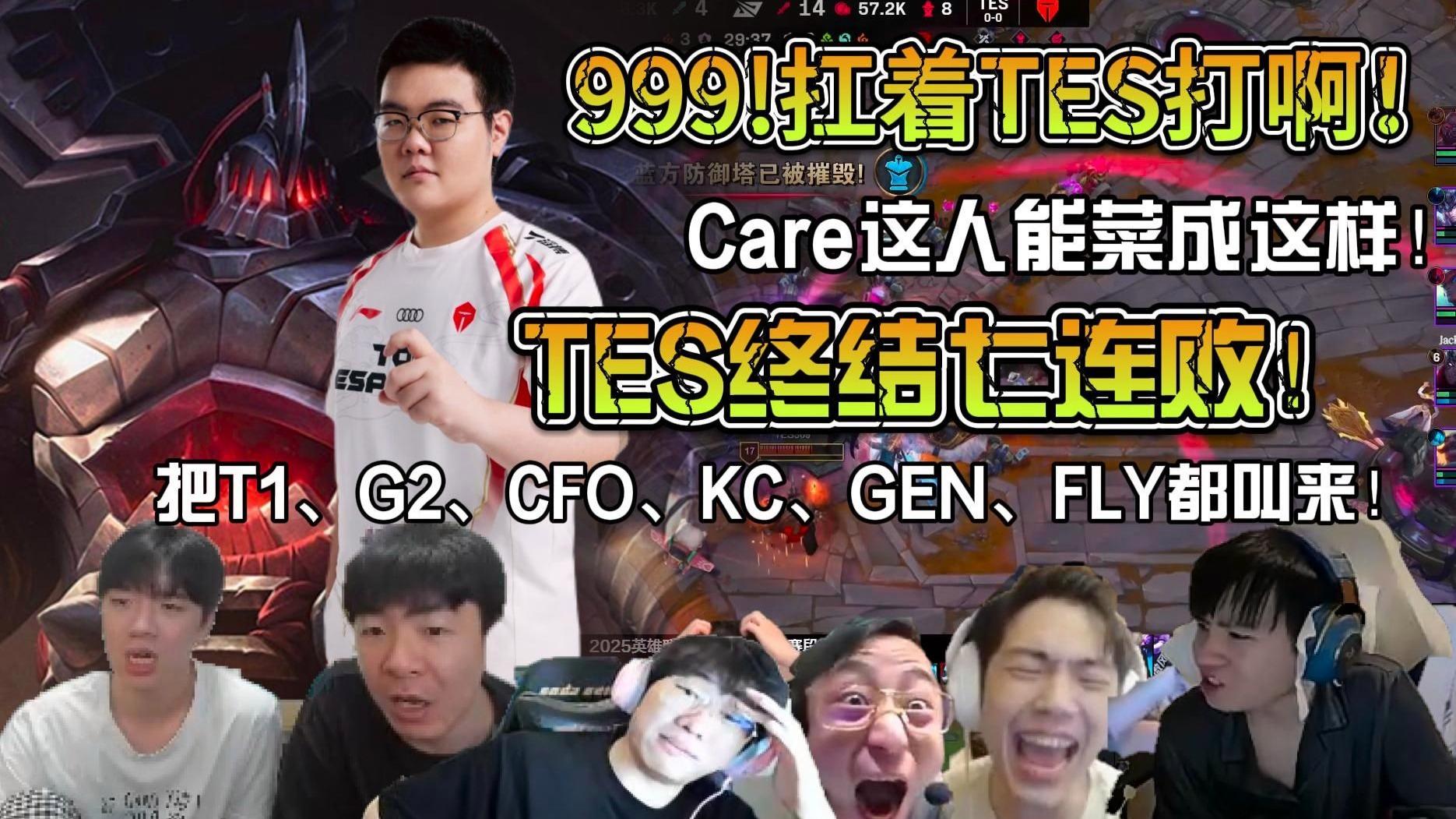 FLY碾压TES，Bin操刀奇招英雄翻盘八强赛2:0（成都）