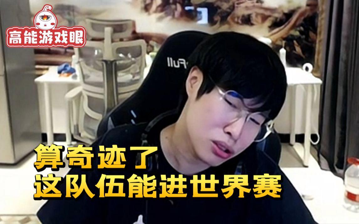 G2绝杀HLE，Deft拿下关键大龙四强赛3:1（成都）