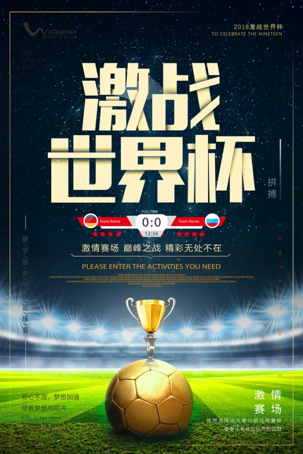 聚焦赛场经典对决，短时足球冠军赛掀起高潮