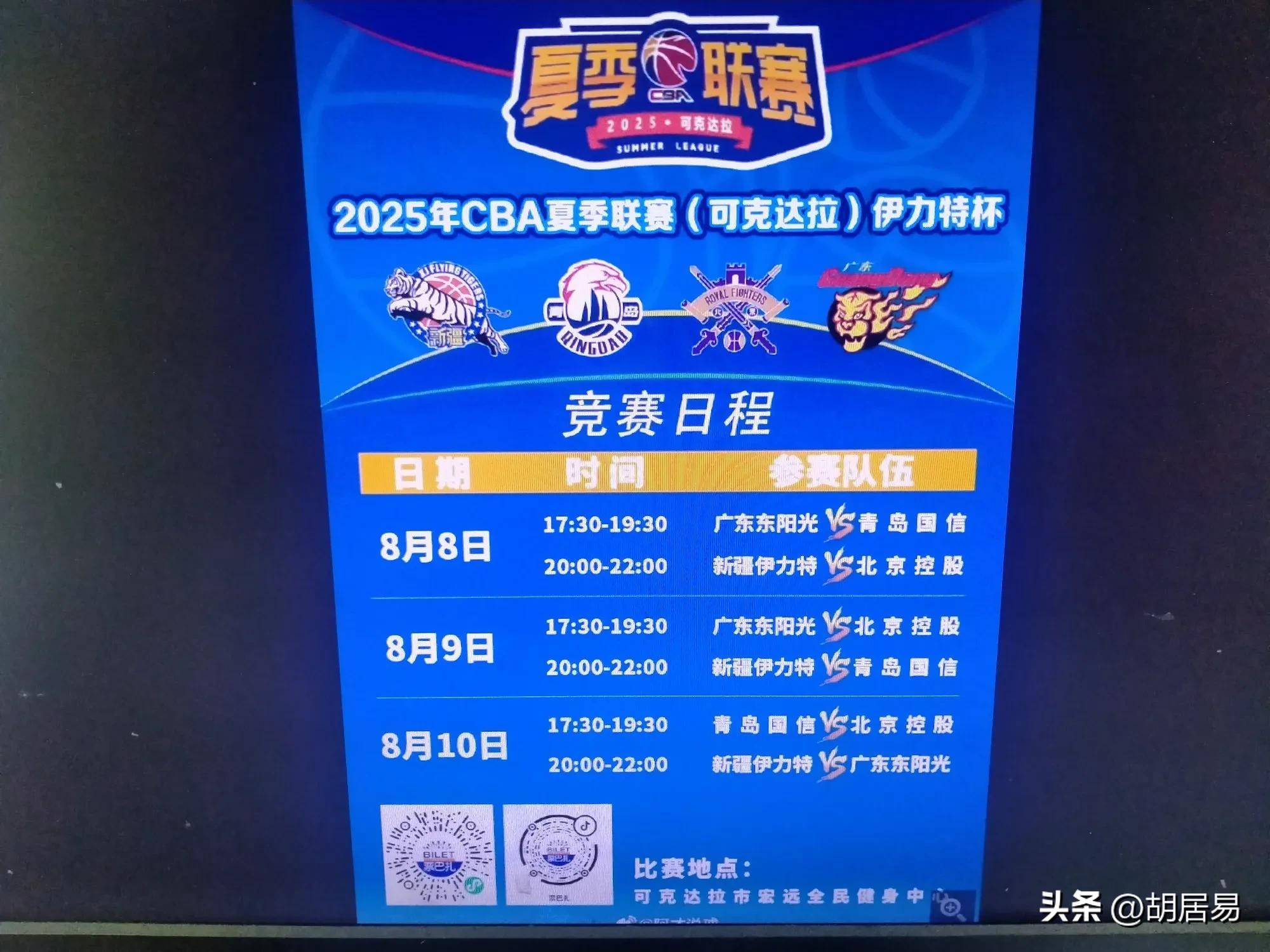 新疆男篮迎来常规赛收官战,角逐冠军 新疆男篮迎来常规赛收官战,角逐冠军
