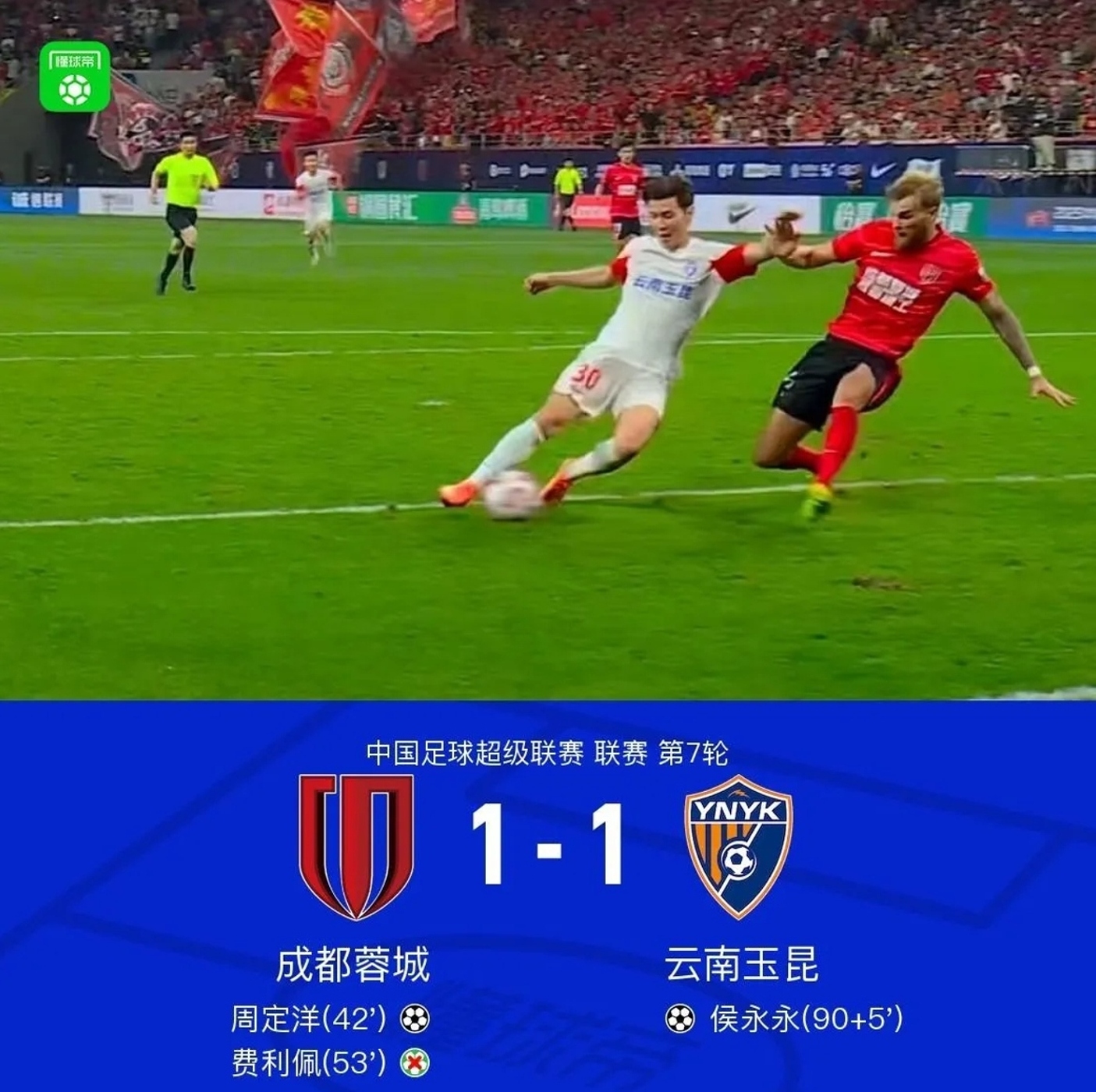 上港客场不敌恒大,遭遇失利 上港客场不敌恒大,遭遇失利