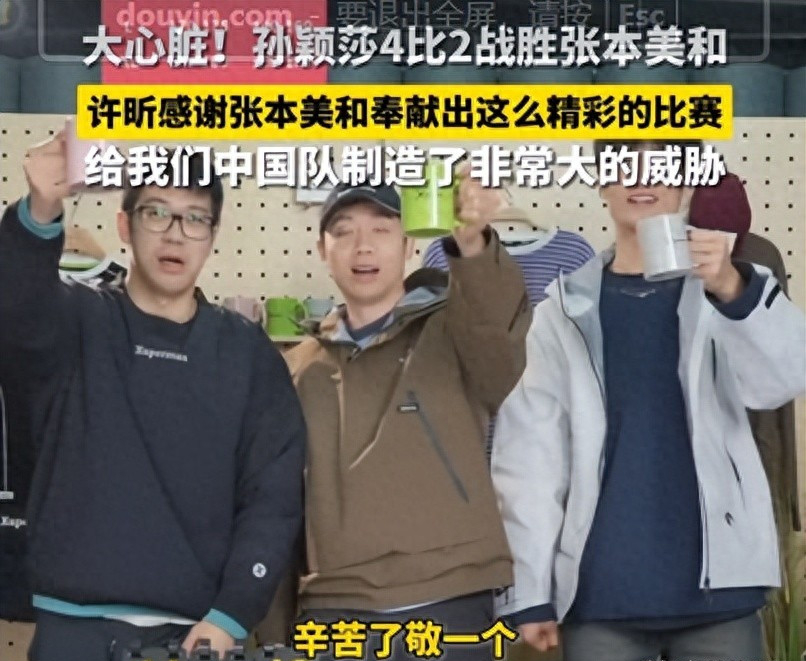 包含英国乒乓球队鏖战奥地利乒乓球队，许昕统治全场的词条