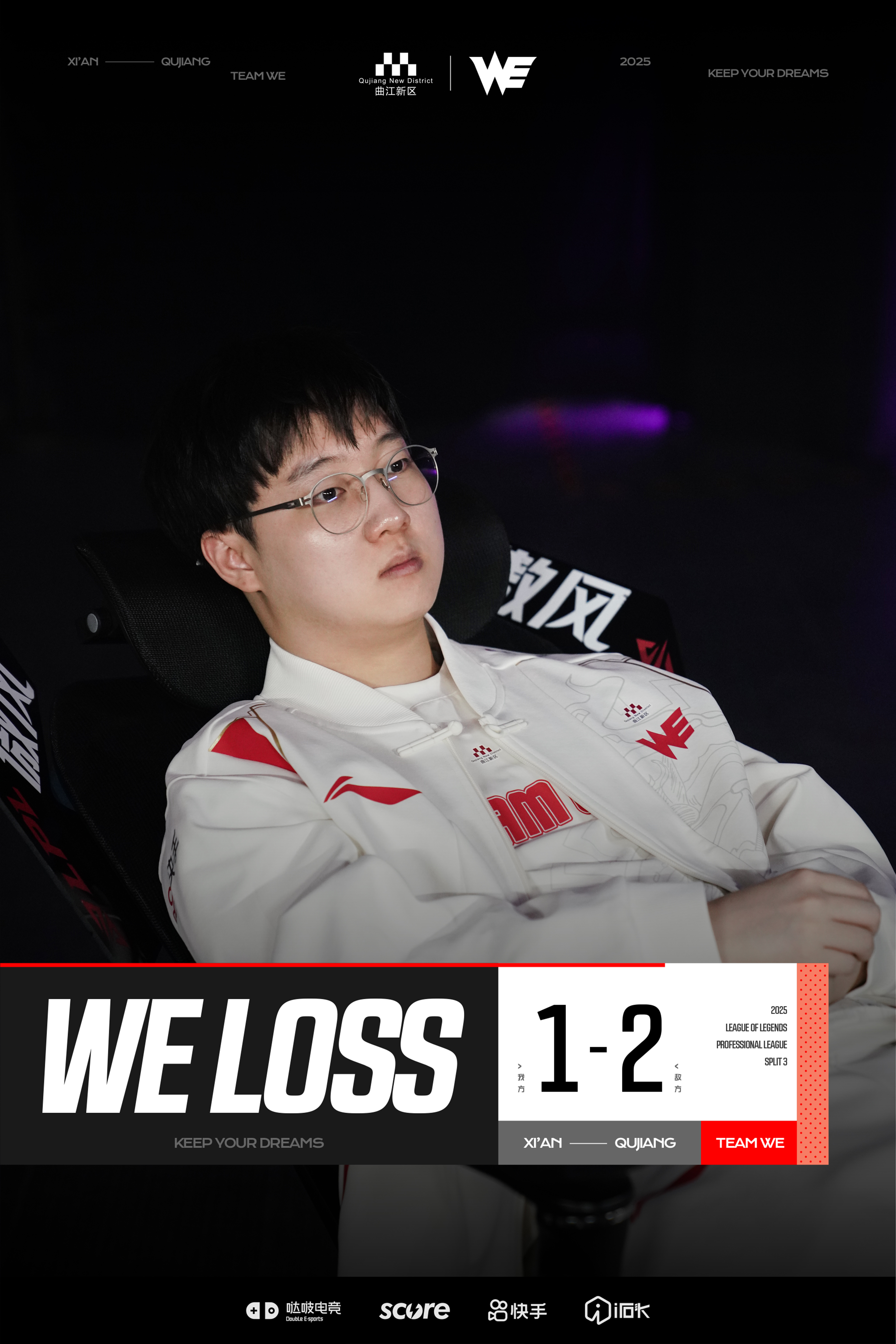 包含冷静与激情交织！LPL完美收官的词条